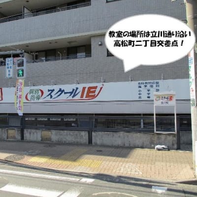 立川駅から立川通りを徒歩12分