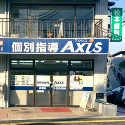 個別指導Axis 西原校です。アストラムライン西原駅西出口前