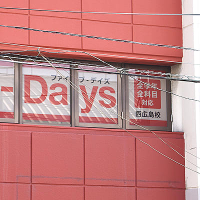 西広島駅から徒歩3分、広島電鉄西広島・己斐から徒歩1分、宮島街道沿いにあるＪＡの隣のビルの2階です。