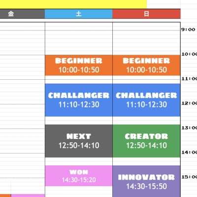 2026年４月からの時間割