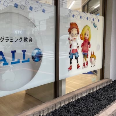 「プログラミング」で「思考力・判断力・表現力」を楽しく学びましょう！