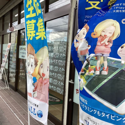 正面玄関にある青と黄色ののぼりが目印です。