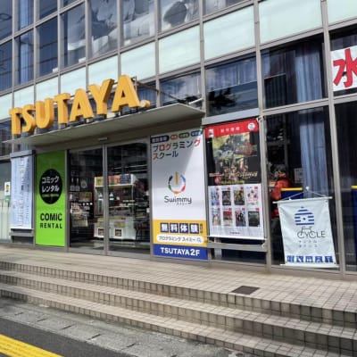 TSUTAYA中央店の2階にあります！お気軽にご来校ください。