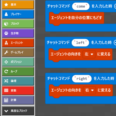 はじめはビジュアルプログラミングでプログラミング的思考の基礎固め