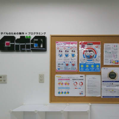 ロボ団北浦和校_校舎独自画像_2