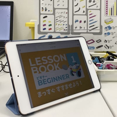 テキストはタブレットで参照します！