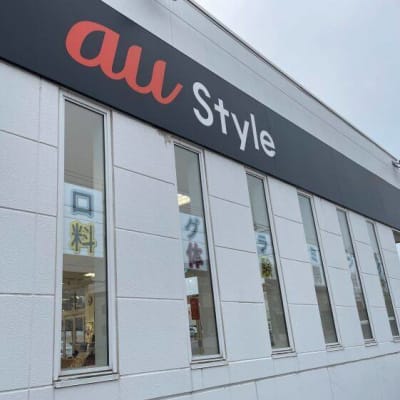 au Style野幌校 建物外観