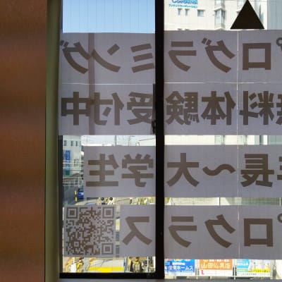 外から見える掲示物の内側が教室です