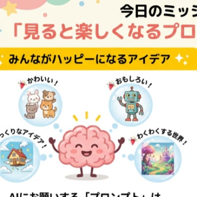 AI画像生成演習も行っています