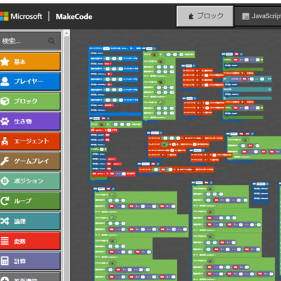 マイクラプログラミングで関数化や座標を使って、効率に作成していきます。実行すれば、街がすぐにできます。