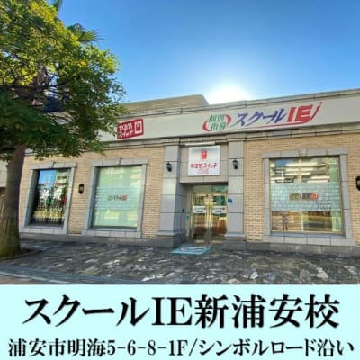 新浦安駅より東京ベイシティバス【ベイモール】バス停下車 徒歩1分