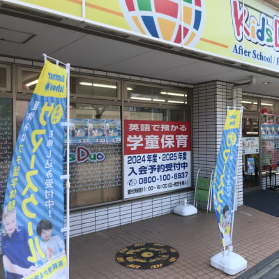 広々とした教室で、明るい雰囲気のスクールです。