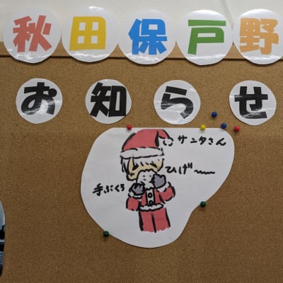 4年生の生徒がクリスマスのお知らせサンタさんをかいてくれました。