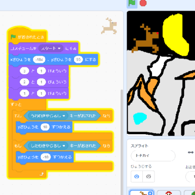 作品例（Scratch）