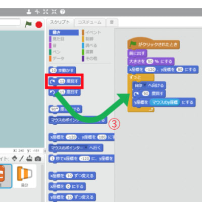 スクラッチコース教材内容