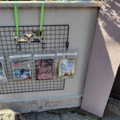 チラシを設置しております