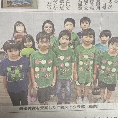 新聞にて紹介されました