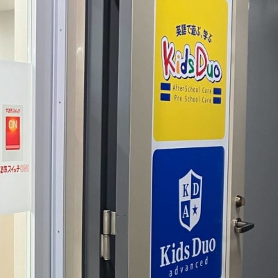 エレベーターを降りるとすぐに入口がございます。Kids Duo駒沢大学校と同じ入口です！