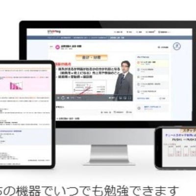 マルチデバイス対応