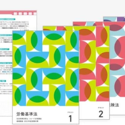 フルカラーテキスト