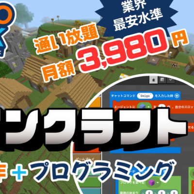 ONIGOPARKパンフレット１