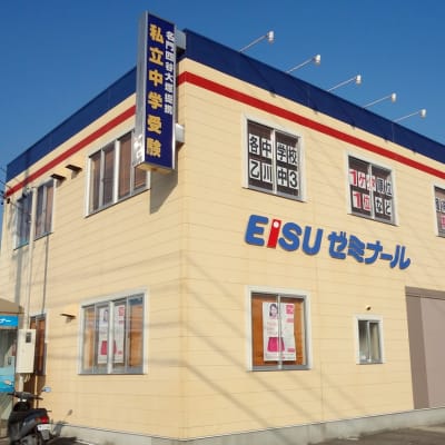 EISUゼミナール　半田西校