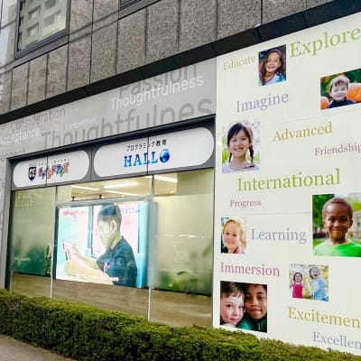 HALLOの他、英語で預かる学童保育「Kids Duo」、上級英会話スクール「Kids Duo advanced」、グローバルLIVE英会話「GLEC」、思考力と人間力を育む「チャイルド･アイズ」併設