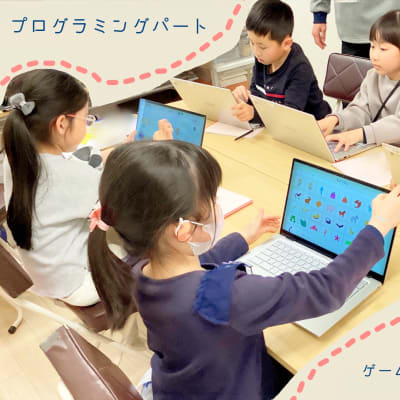 プログラミングパート