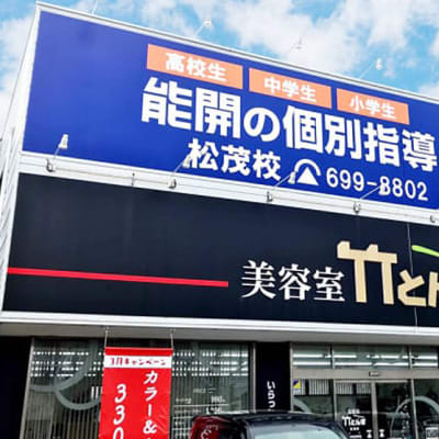 個別指導Axis松茂校です。