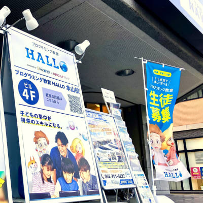 1階のキャラクターの看板が目印です！皆様のお越しを心からお待ちしております！