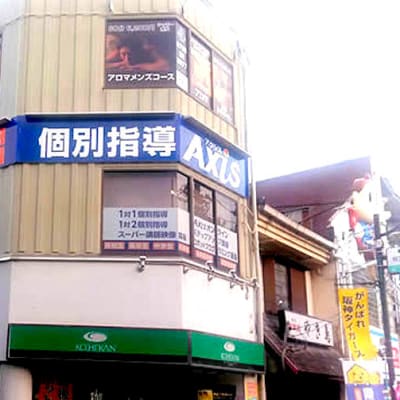 個別指導Axis 甲子園口校です