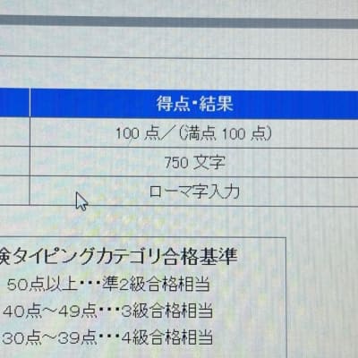 タイピングで満点に達する小学生も在籍しています