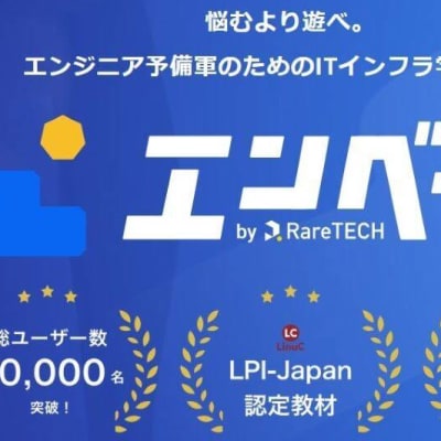 ITインフラを学習できるゲーム
