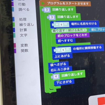 全コースで大人気教材の8x9craft（ハッククラフト）ブロックプログラミングの画面です！繰り返し処理と分岐処理の高度プログラム！