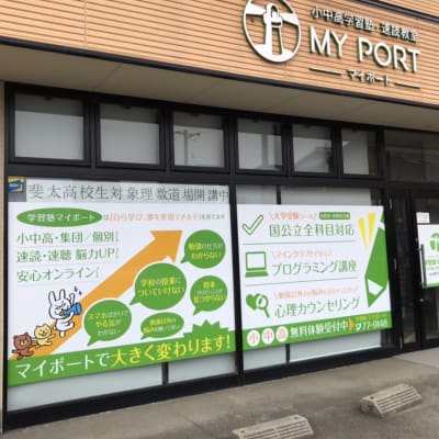 マイポート外観