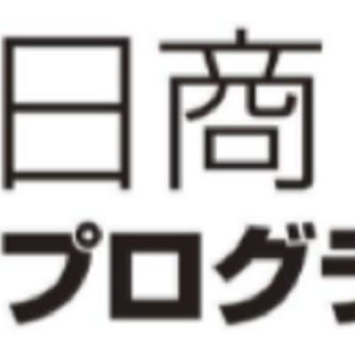 日商プログラミング検定の試験会場に認定されています