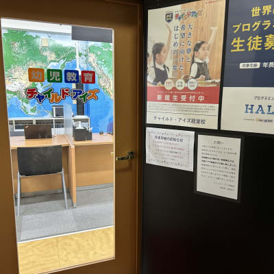 教室の入り口は、建物の階段を上がった2階にあります。