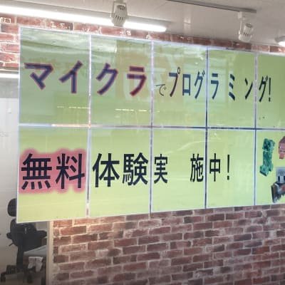 無料体験いつでも受付中！