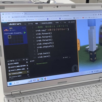 中級１コースでは8x9craft教材でまずは簡単なテキストプログラミングから慣れていきます！ブロックプログラミングから違和感なく学べます！