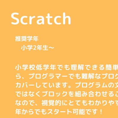 Scratch