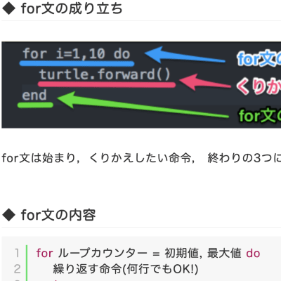 マイクラコース教材内容