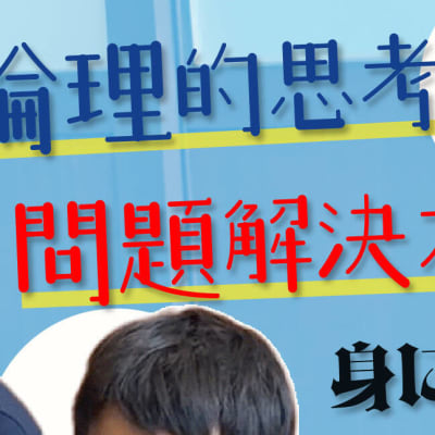 「自分で考える → 試す → できた！」 を大切にしています