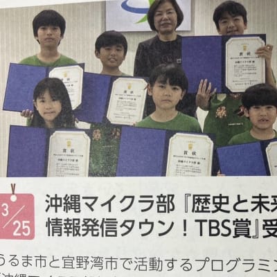 うるま市の広報に掲載されました