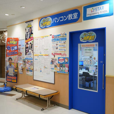 イトーヨーカドー古淵店 3階にあります。