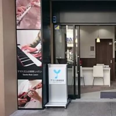 名古屋御器所教室