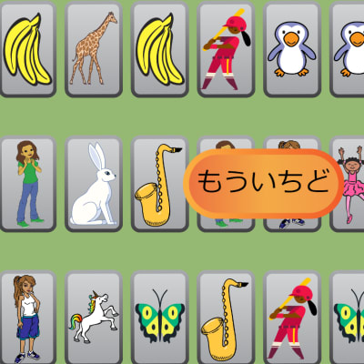 絵あわせゲーム画面