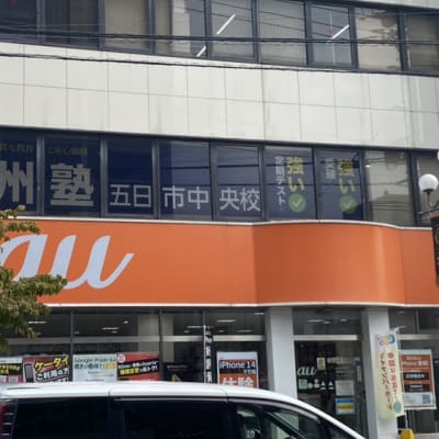 五日市中央校の外観です。こちらのビルの2階が教室です。