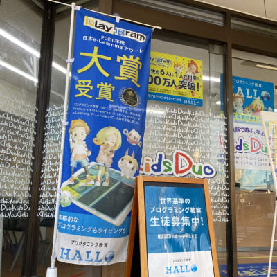 KidsDuoの教室を使い開校しています！