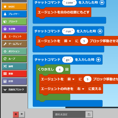 Makeコードを使用して視覚的に分かりやすくブロックを組み立てていきます。
