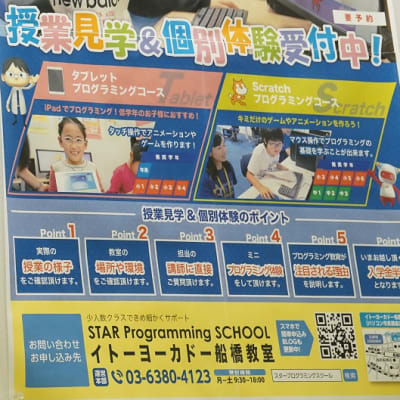 たくさんの受講生と一緒に楽しく学びませんか？